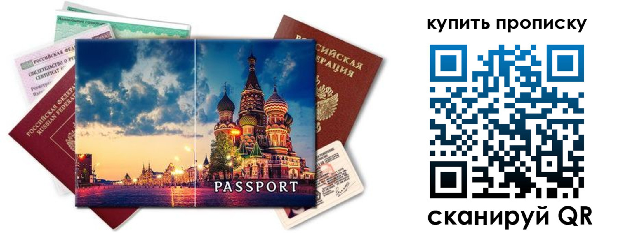 временная регистрация законно в Бузулуке