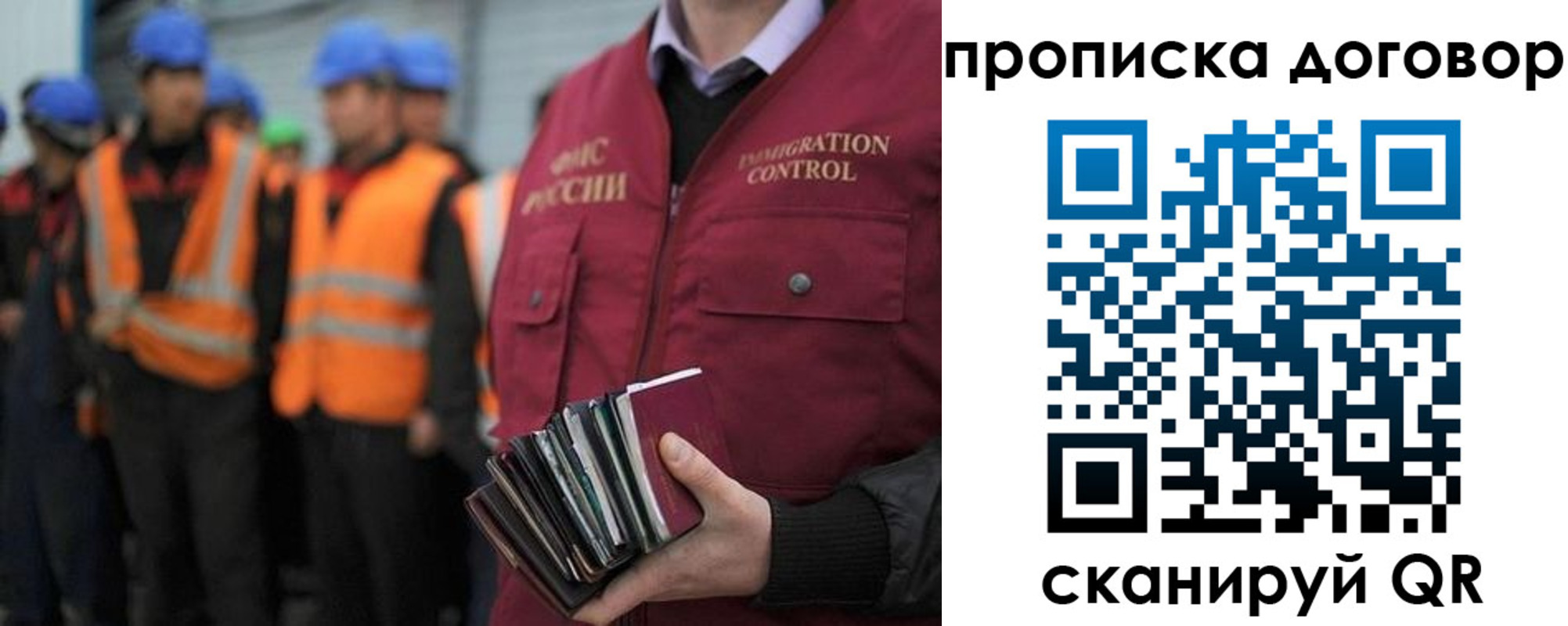 прописка регистрация в Бузулуке