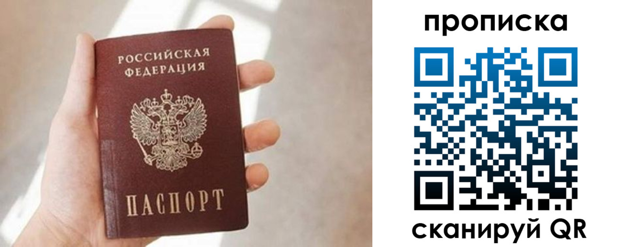 миграционный учет в Бузулуке