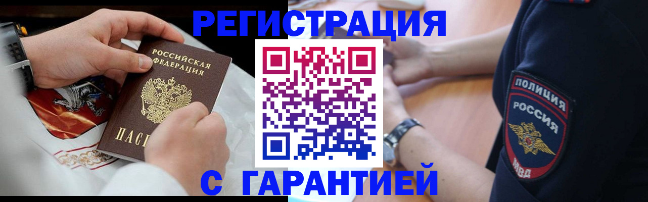 прописка в квартире в Бузулуке