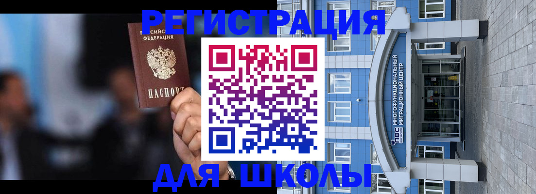 прописка регистрация в Бузулуке