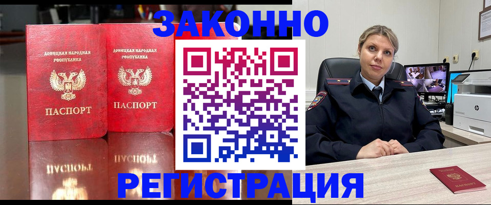 временная регистрация адрес в Бузулуке